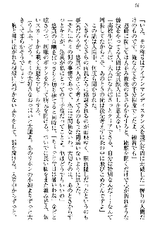 恋乙女 ヤンデレ生徒会長ささら先輩と毒舌水泳部・琴子ちゃん, 日本語