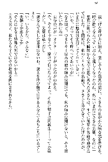 恋乙女 ヤンデレ生徒会長ささら先輩と毒舌水泳部・琴子ちゃん, 日本語