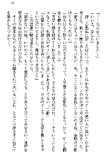 恋乙女 ヤンデレ生徒会長ささら先輩と毒舌水泳部・琴子ちゃん, 日本語