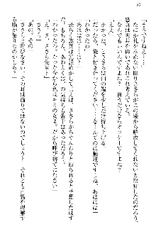 恋乙女 ヤンデレ生徒会長ささら先輩と毒舌水泳部・琴子ちゃん, 日本語