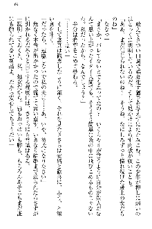 恋乙女 ヤンデレ生徒会長ささら先輩と毒舌水泳部・琴子ちゃん, 日本語