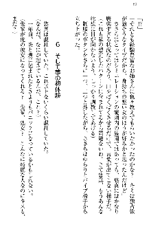 恋乙女 ヤンデレ生徒会長ささら先輩と毒舌水泳部・琴子ちゃん, 日本語