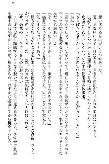 恋乙女 ヤンデレ生徒会長ささら先輩と毒舌水泳部・琴子ちゃん, 日本語