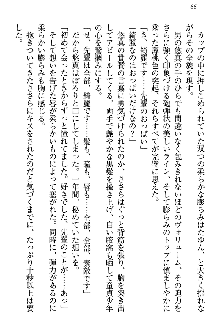 恋乙女 ヤンデレ生徒会長ささら先輩と毒舌水泳部・琴子ちゃん, 日本語