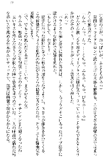 恋乙女 ヤンデレ生徒会長ささら先輩と毒舌水泳部・琴子ちゃん, 日本語