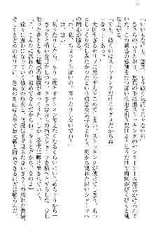 恋乙女 ヤンデレ生徒会長ささら先輩と毒舌水泳部・琴子ちゃん, 日本語