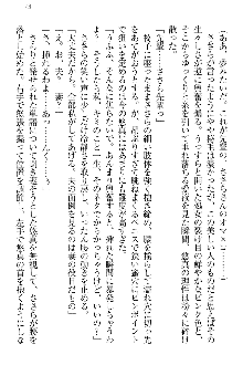 恋乙女 ヤンデレ生徒会長ささら先輩と毒舌水泳部・琴子ちゃん, 日本語