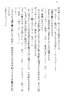 恋乙女 ヤンデレ生徒会長ささら先輩と毒舌水泳部・琴子ちゃん, 日本語