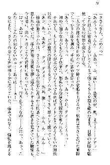 恋乙女 ヤンデレ生徒会長ささら先輩と毒舌水泳部・琴子ちゃん, 日本語