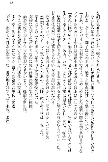 恋乙女 ヤンデレ生徒会長ささら先輩と毒舌水泳部・琴子ちゃん, 日本語