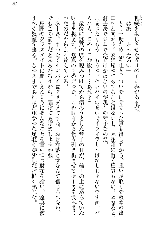 恋乙女 ヤンデレ生徒会長ささら先輩と毒舌水泳部・琴子ちゃん, 日本語