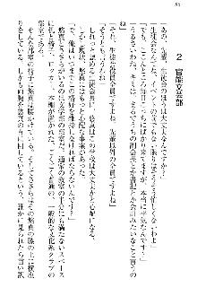 恋乙女 ヤンデレ生徒会長ささら先輩と毒舌水泳部・琴子ちゃん, 日本語