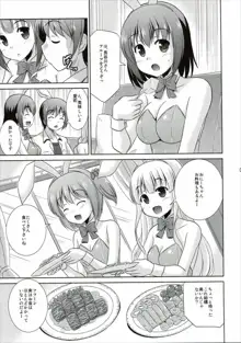 うさぎ智花のご奉仕日誌, 日本語