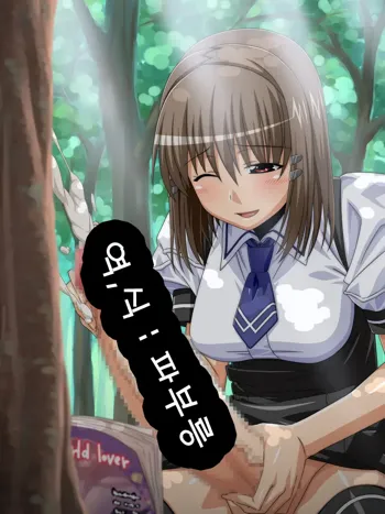 Futanari Shoujo no Shasei Nikki 2, 한국어