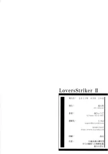 LS Lovers-Striker II, 한국어