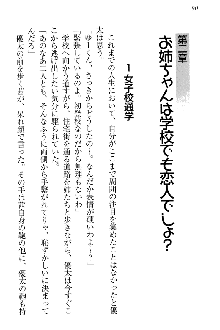 弟の赤ちゃんが欲しくない姉なんていません！, 日本語