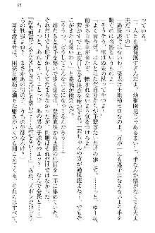 弟の赤ちゃんが欲しくない姉なんていません！, 日本語