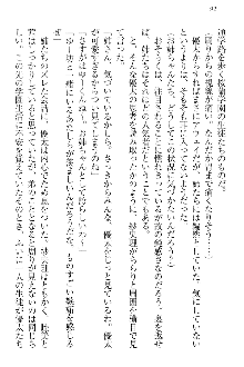 弟の赤ちゃんが欲しくない姉なんていません！, 日本語