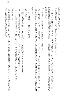 弟の赤ちゃんが欲しくない姉なんていません！, 日本語