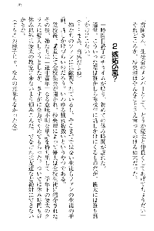 弟の赤ちゃんが欲しくない姉なんていません！, 日本語