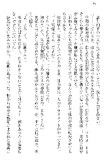 弟の赤ちゃんが欲しくない姉なんていません！, 日本語