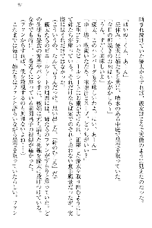 弟の赤ちゃんが欲しくない姉なんていません！, 日本語