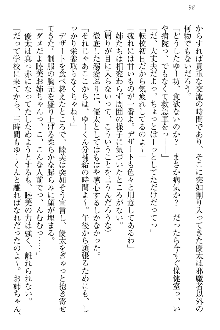 弟の赤ちゃんが欲しくない姉なんていません！, 日本語