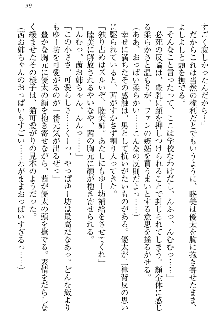 弟の赤ちゃんが欲しくない姉なんていません！, 日本語