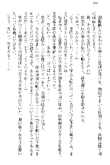 弟の赤ちゃんが欲しくない姉なんていません！, 日本語