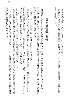 弟の赤ちゃんが欲しくない姉なんていません！, 日本語