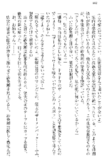 弟の赤ちゃんが欲しくない姉なんていません！, 日本語