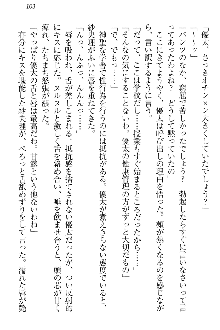 弟の赤ちゃんが欲しくない姉なんていません！, 日本語