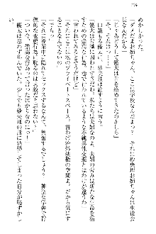 弟の赤ちゃんが欲しくない姉なんていません！, 日本語