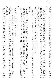 弟の赤ちゃんが欲しくない姉なんていません！, 日本語