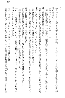 弟の赤ちゃんが欲しくない姉なんていません！, 日本語