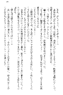 弟の赤ちゃんが欲しくない姉なんていません！, 日本語