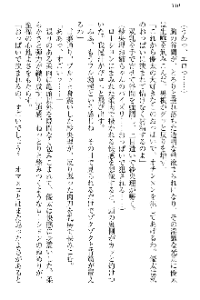 弟の赤ちゃんが欲しくない姉なんていません！, 日本語