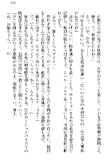 弟の赤ちゃんが欲しくない姉なんていません！, 日本語