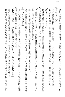 弟の赤ちゃんが欲しくない姉なんていません！, 日本語