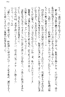 弟の赤ちゃんが欲しくない姉なんていません！, 日本語