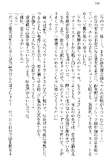 弟の赤ちゃんが欲しくない姉なんていません！, 日本語