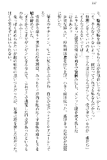 弟の赤ちゃんが欲しくない姉なんていません！, 日本語