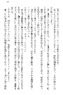 弟の赤ちゃんが欲しくない姉なんていません！, 日本語