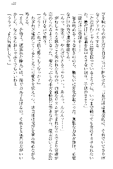 弟の赤ちゃんが欲しくない姉なんていません！, 日本語