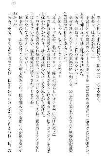 弟の赤ちゃんが欲しくない姉なんていません！, 日本語