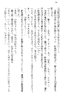 弟の赤ちゃんが欲しくない姉なんていません！, 日本語