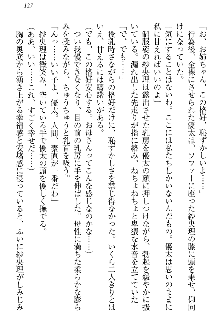 弟の赤ちゃんが欲しくない姉なんていません！, 日本語