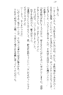 弟の赤ちゃんが欲しくない姉なんていません！, 日本語