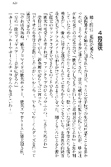 弟の赤ちゃんが欲しくない姉なんていません！, 日本語