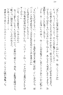 弟の赤ちゃんが欲しくない姉なんていません！, 日本語